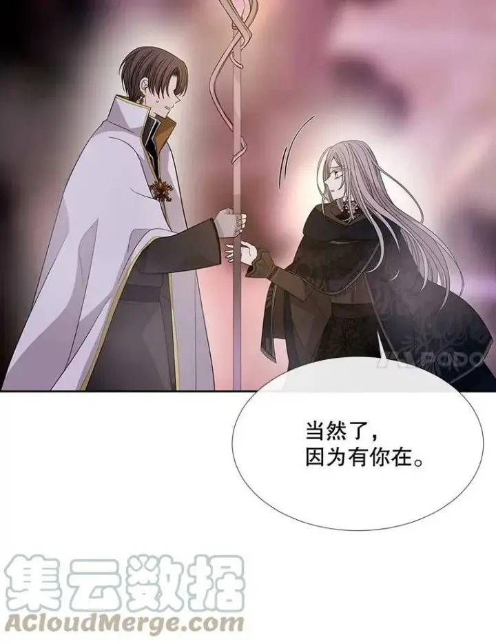《夏洛特与五门徒》105.开始图7