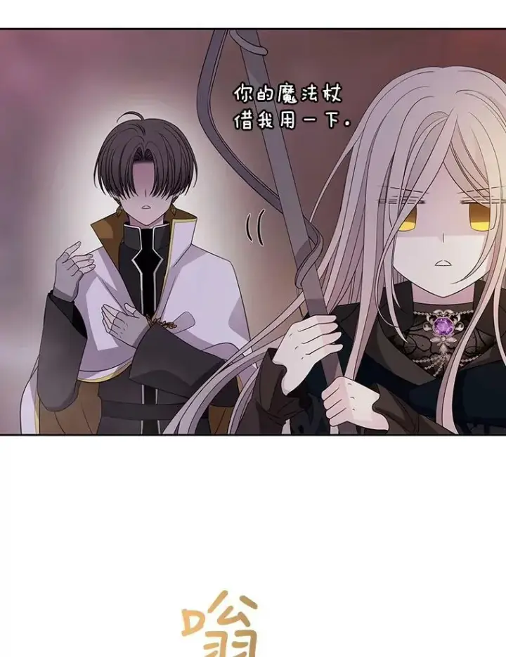 《夏洛特与五门徒》105.开始图8