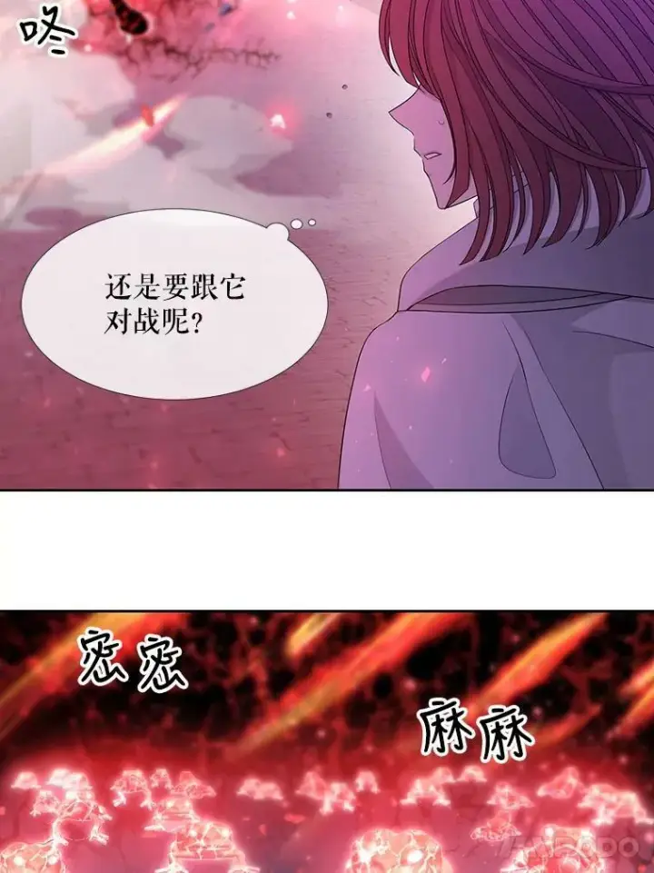 《夏洛特与五门徒》106.破坏阵图26