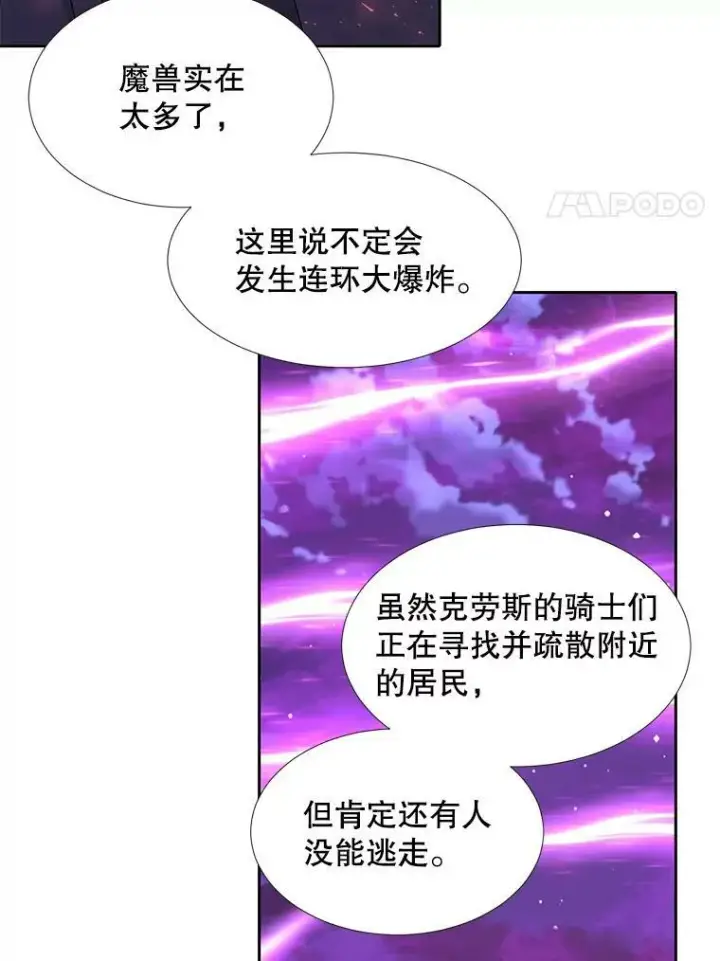 《夏洛特与五门徒》106.破坏阵图29