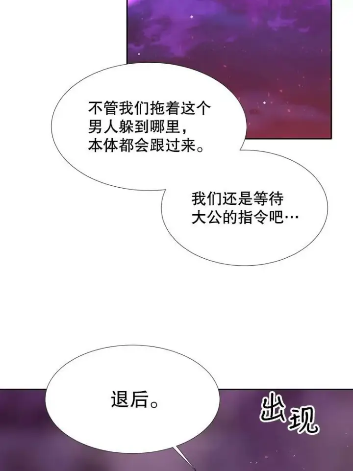 《夏洛特与五门徒》106.破坏阵图30