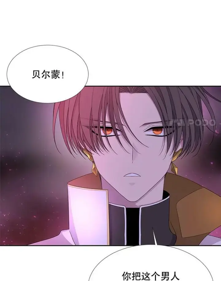 《夏洛特与五门徒》106.破坏阵图32