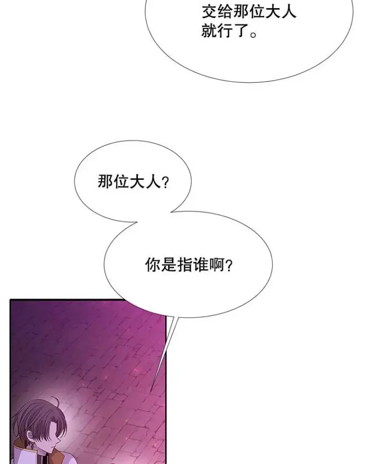 《夏洛特与五门徒》106.破坏阵图33
