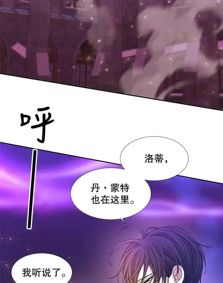 《夏洛特与五门徒》106.破坏阵图36