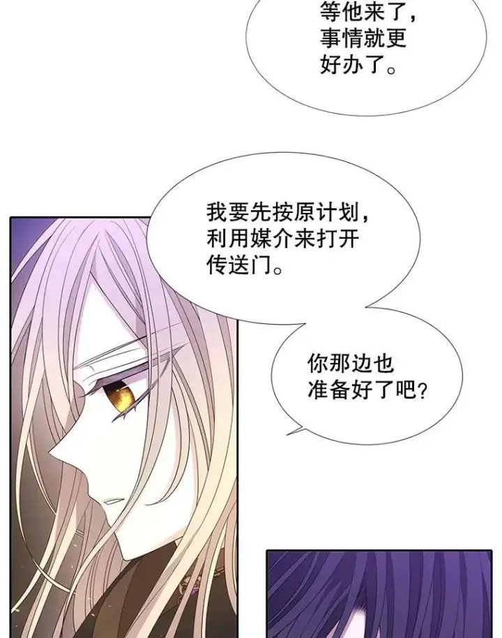 《夏洛特与五门徒》106.破坏阵图38