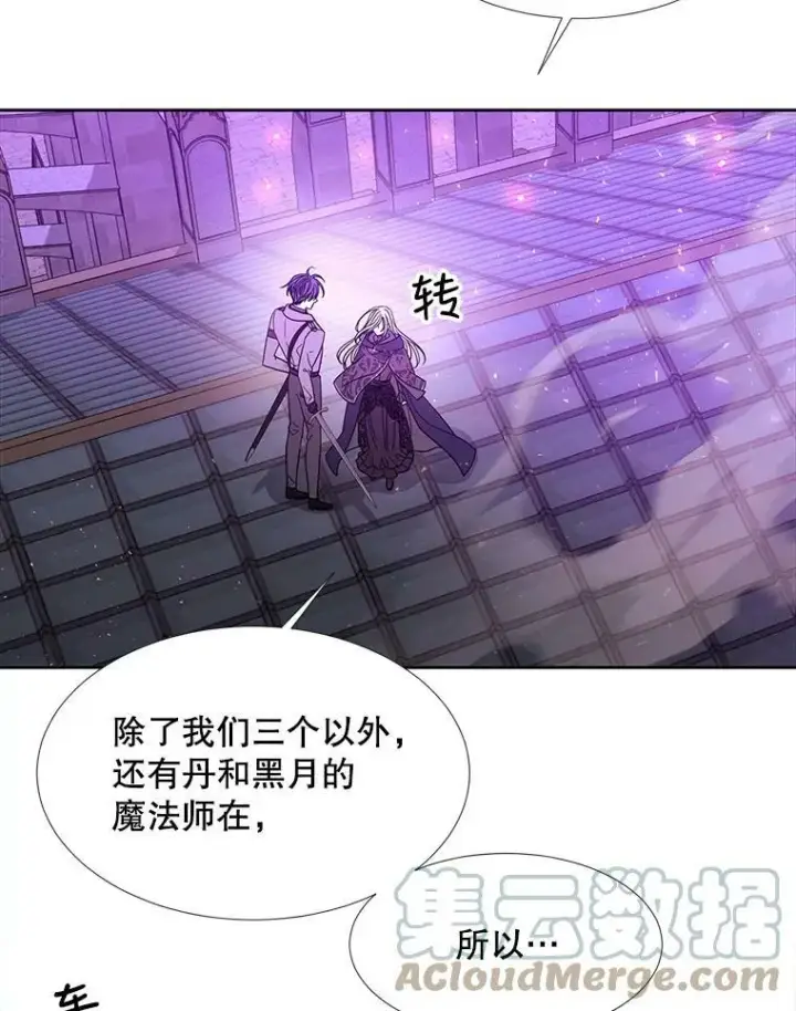 《夏洛特与五门徒》106.破坏阵图40