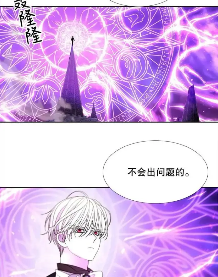 《夏洛特与五门徒》106.破坏阵图41