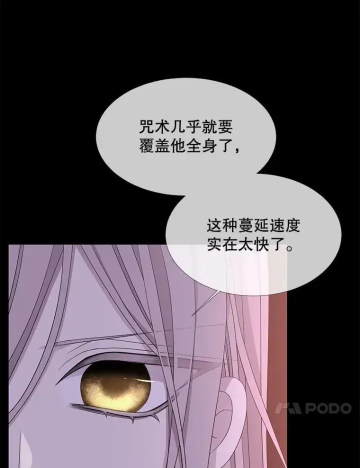 《夏洛特与五门徒》106.破坏阵图45