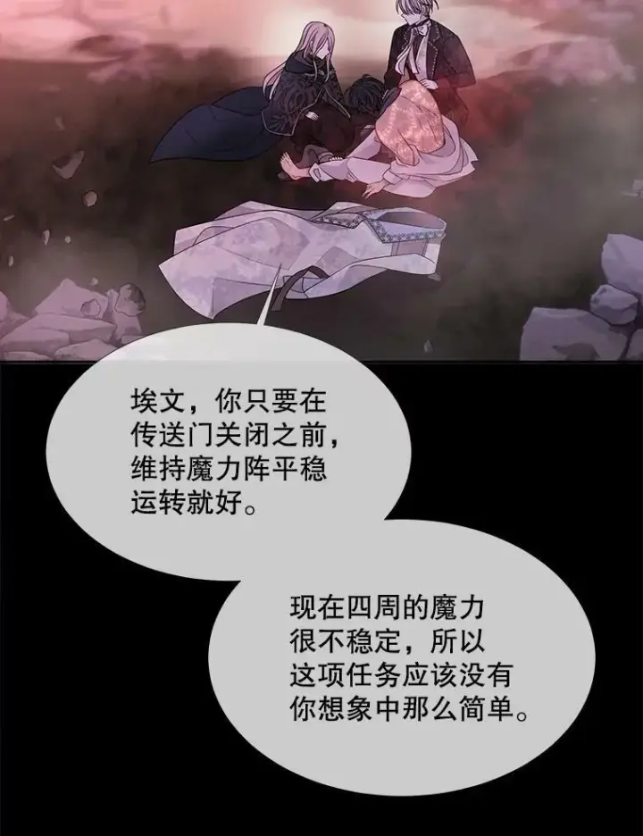 《夏洛特与五门徒》106.破坏阵图48