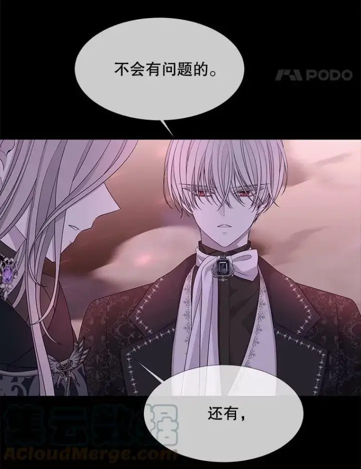 《夏洛特与五门徒》106.破坏阵图49
