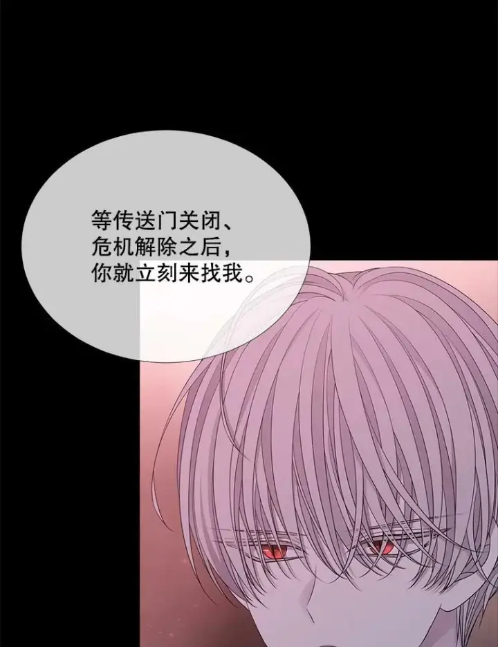 《夏洛特与五门徒》106.破坏阵图50