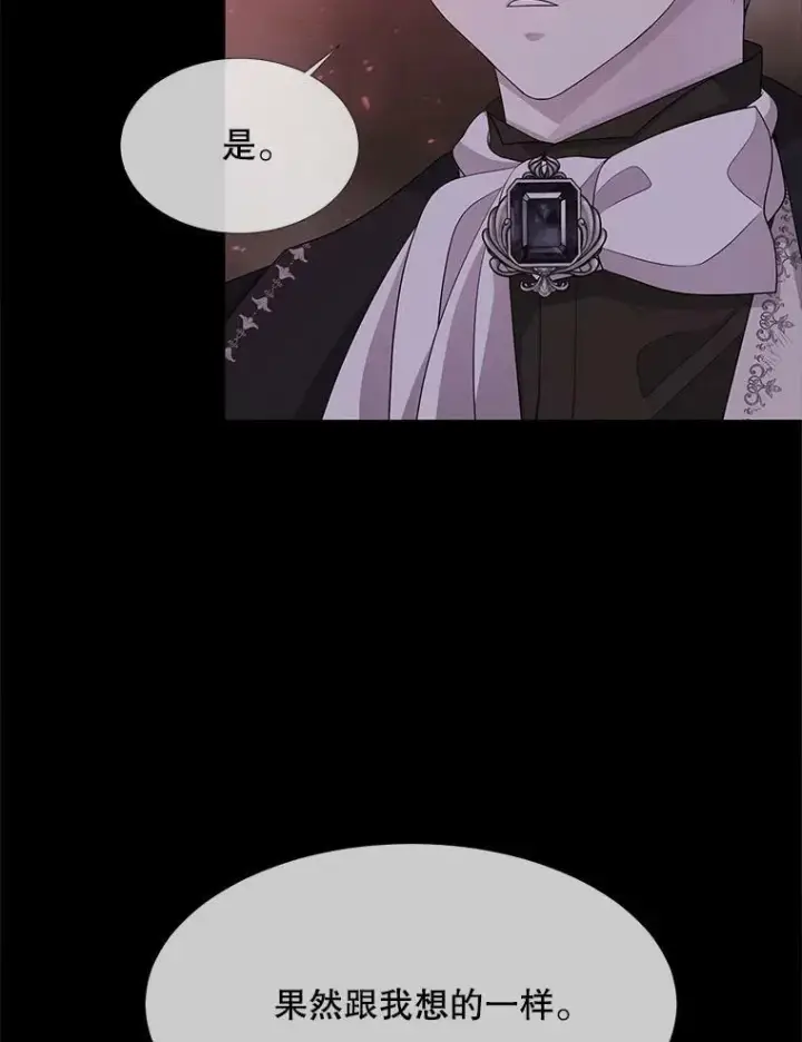 《夏洛特与五门徒》106.破坏阵图51
