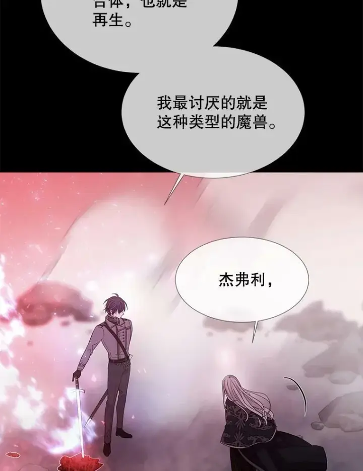 《夏洛特与五门徒》106.破坏阵图53
