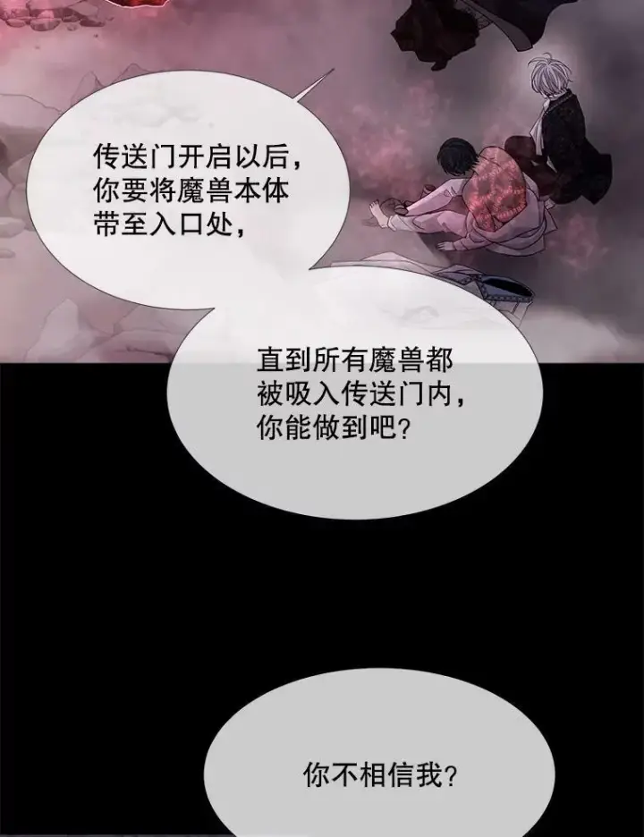《夏洛特与五门徒》106.破坏阵图54