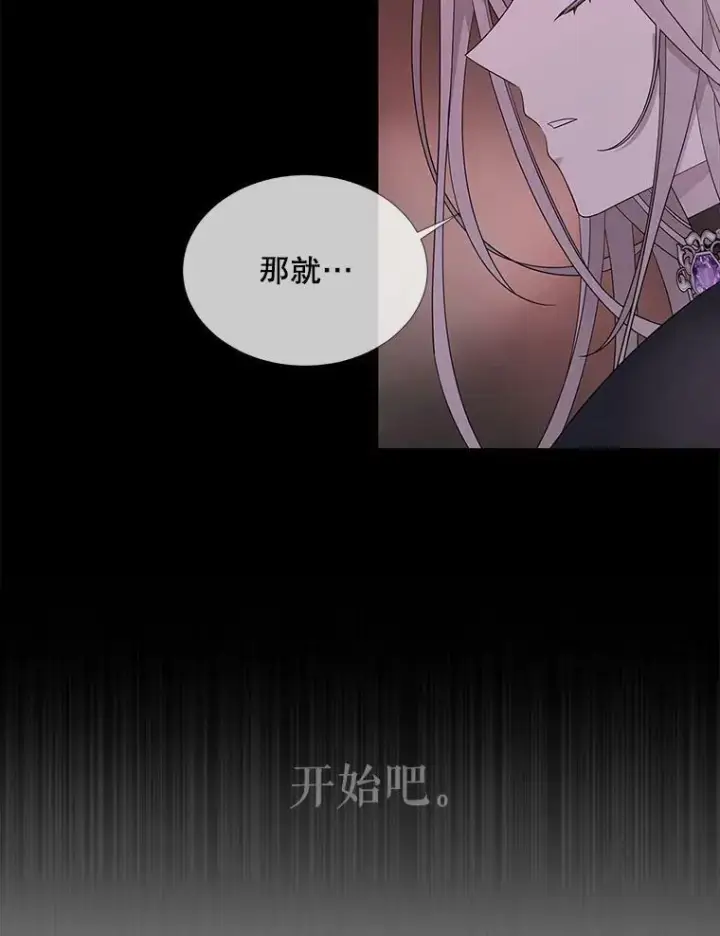 《夏洛特与五门徒》106.破坏阵图56