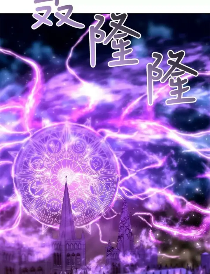 《夏洛特与五门徒》106.破坏阵图6