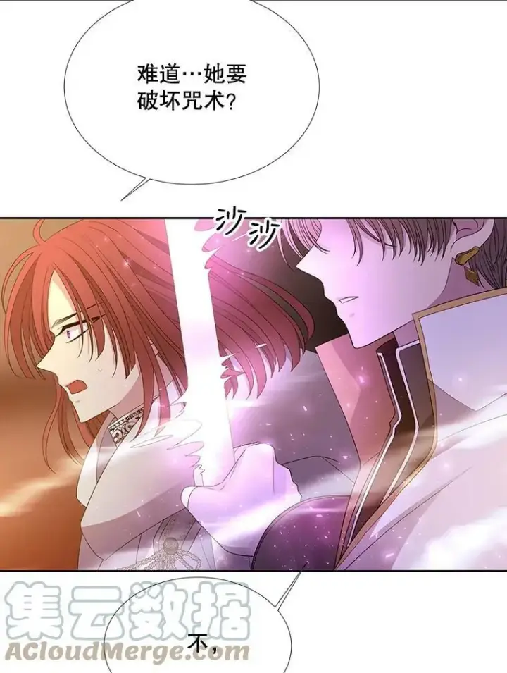 《夏洛特与五门徒》106.破坏阵图61