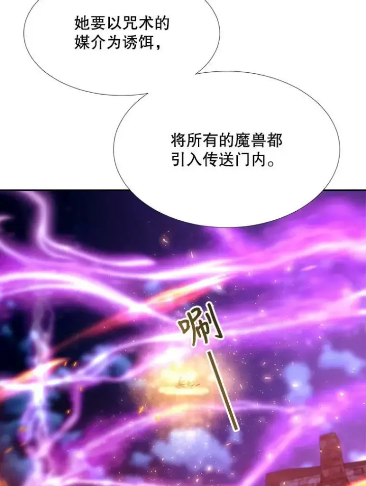 《夏洛特与五门徒》106.破坏阵图63
