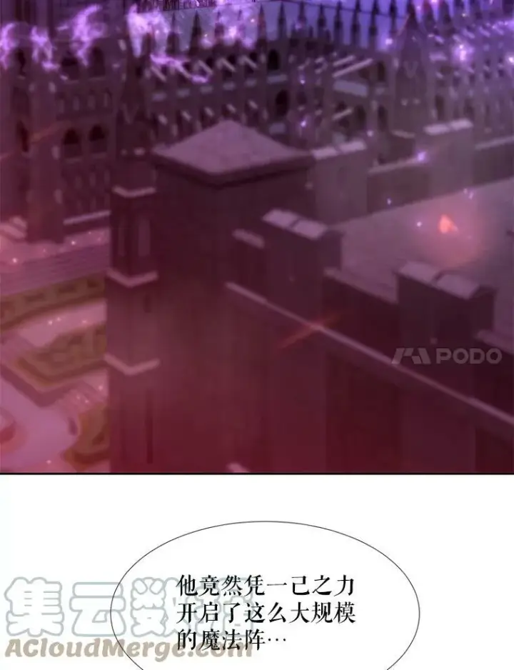 《夏洛特与五门徒》106.破坏阵图7