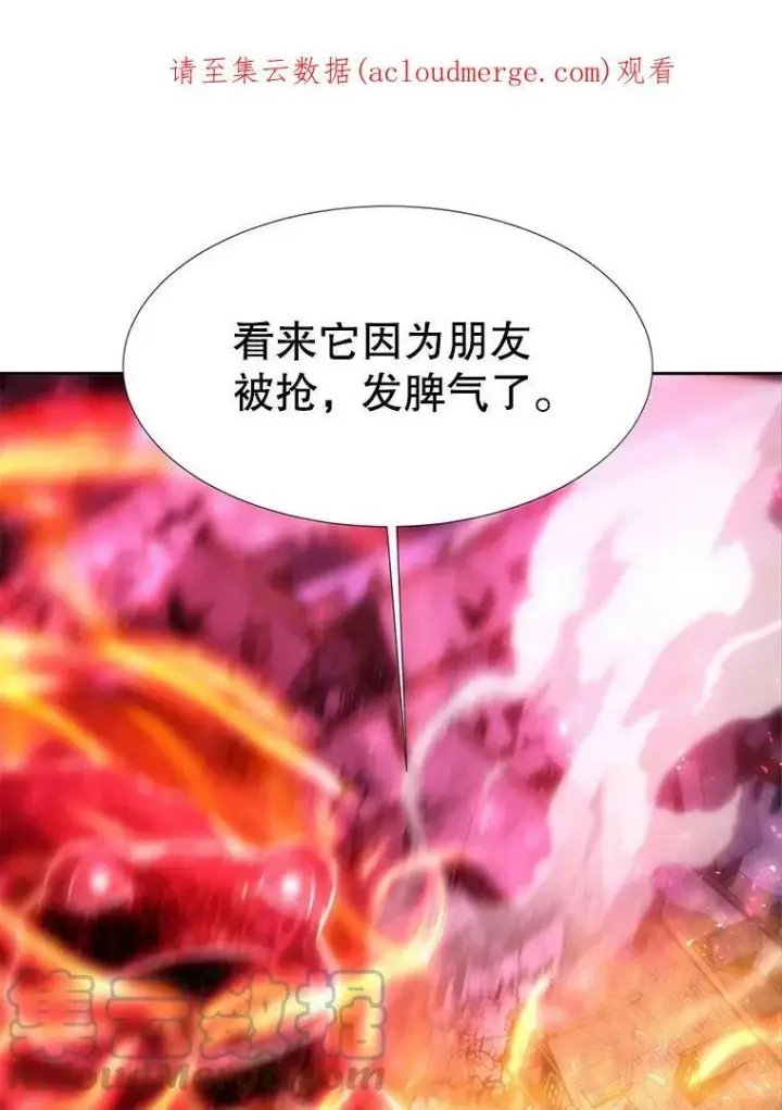 《夏洛特与五门徒》106.破坏阵图70
