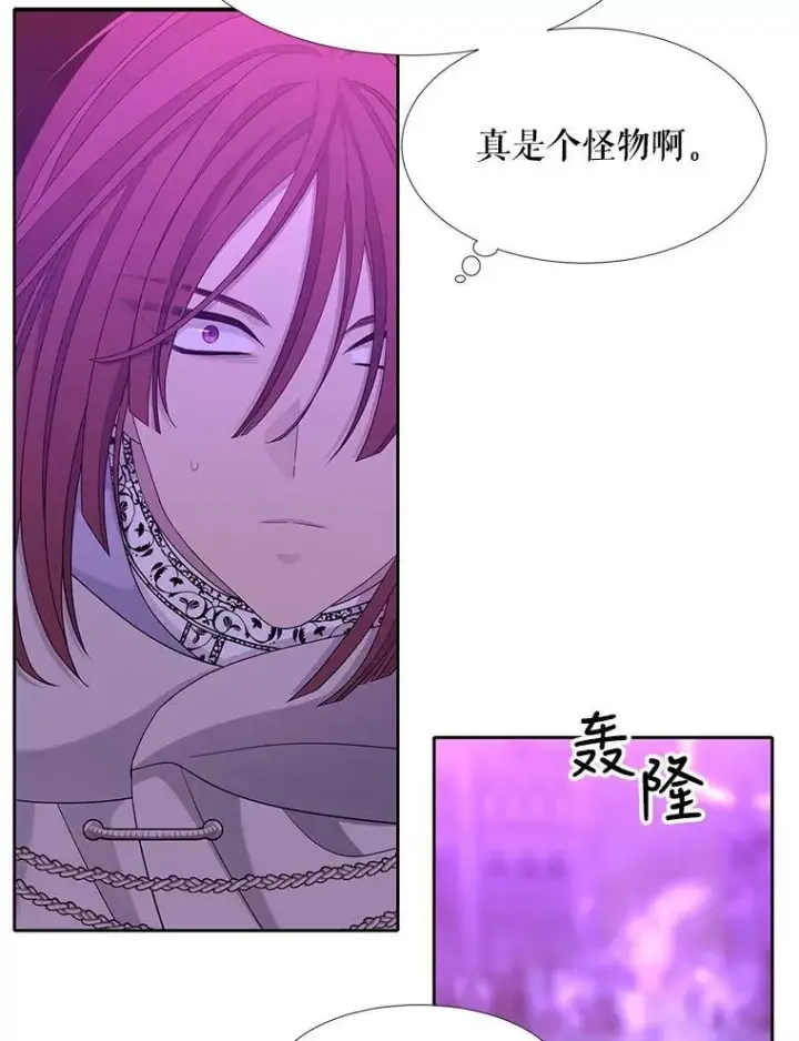 《夏洛特与五门徒》106.破坏阵图8