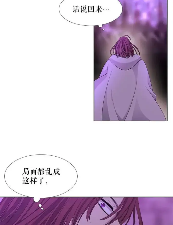 《夏洛特与五门徒》106.破坏阵图9