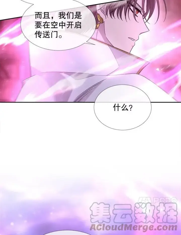 《夏洛特与五门徒》107.连接图10