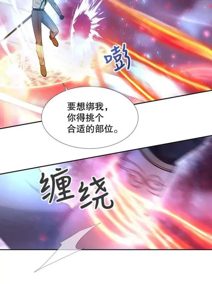 《夏洛特与五门徒》107.连接图29