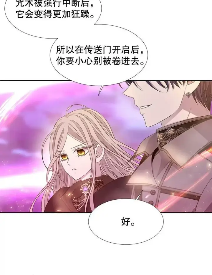 《夏洛特与五门徒》107.连接图3