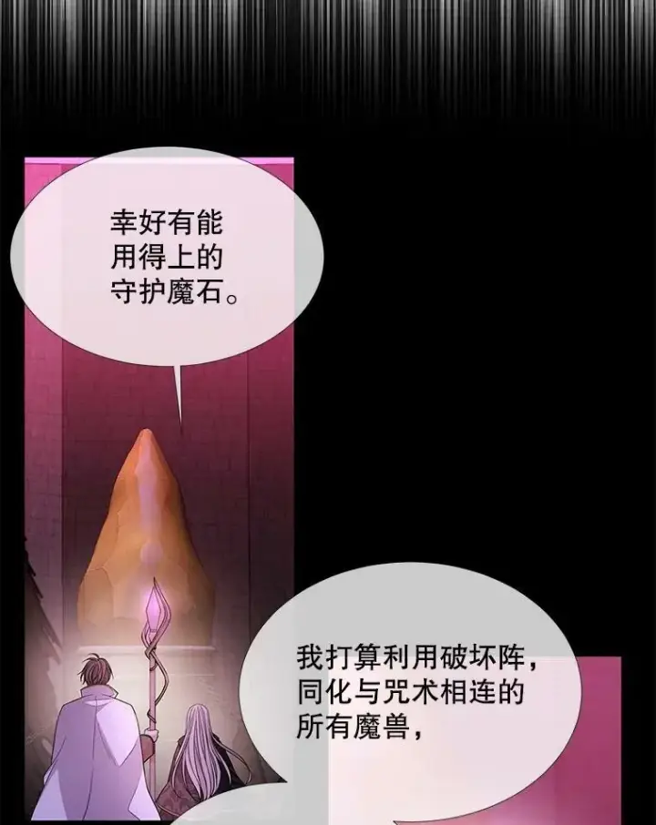 《夏洛特与五门徒》107.连接图35