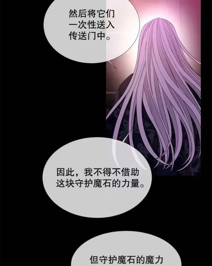 《夏洛特与五门徒》107.连接图36