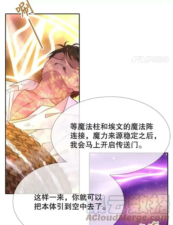 《夏洛特与五门徒》107.连接图4