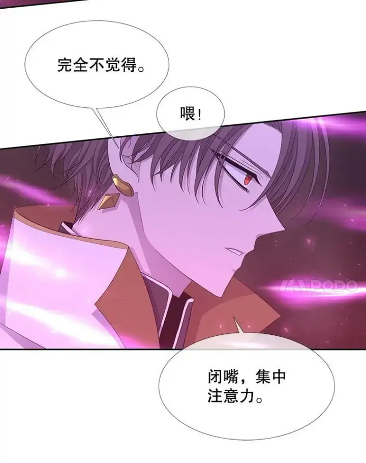 《夏洛特与五门徒》107.连接图44