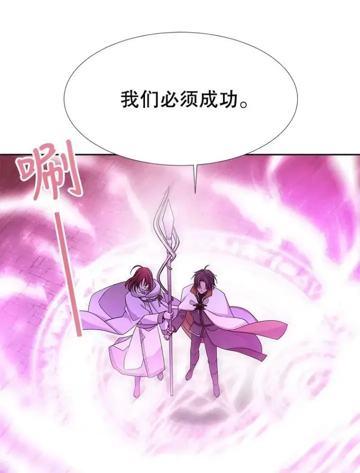《夏洛特与五门徒》107.连接图45