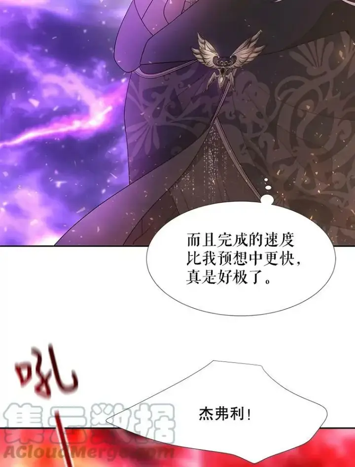 《夏洛特与五门徒》107.连接图49