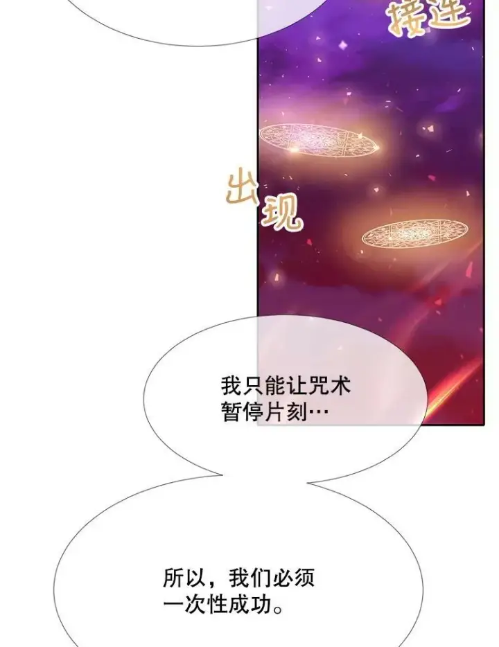 《夏洛特与五门徒》107.连接图5