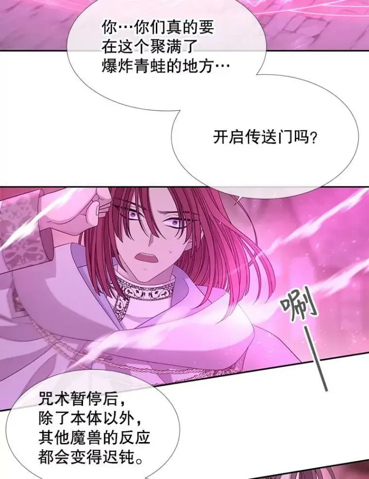 《夏洛特与五门徒》107.连接图9