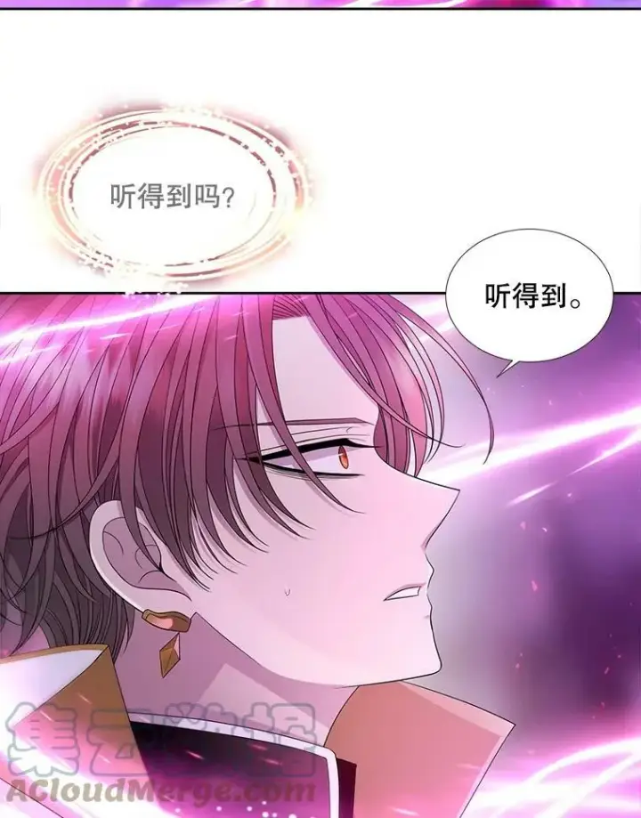 《夏洛特与五门徒》108.告白图10