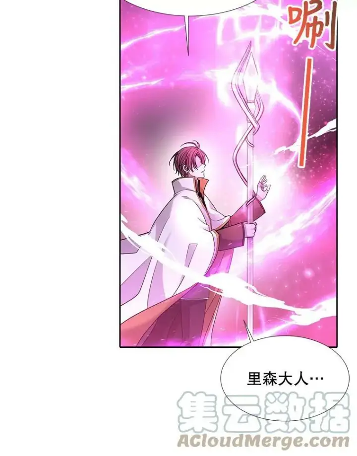 《夏洛特与五门徒》108.告白图13