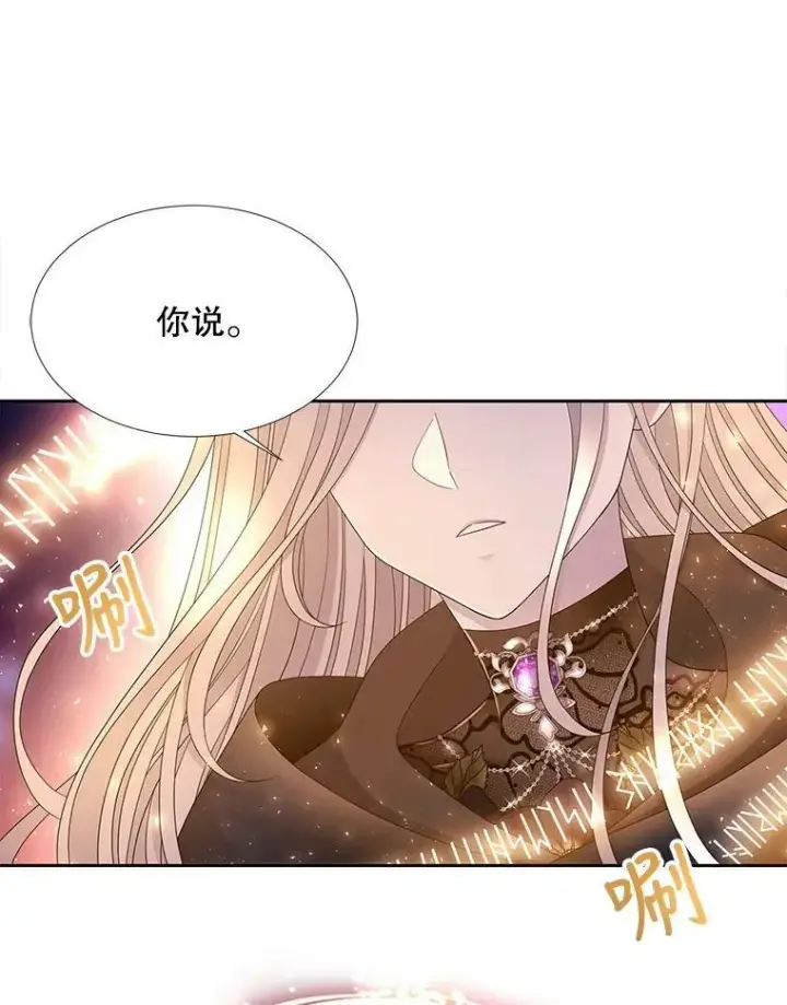 《夏洛特与五门徒》108.告白图14