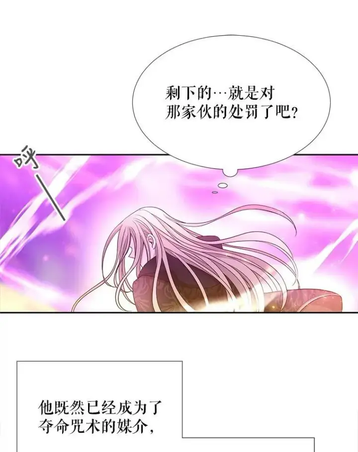 《夏洛特与五门徒》108.告白图17
