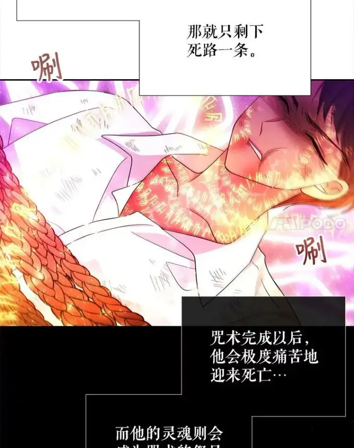 《夏洛特与五门徒》108.告白图18