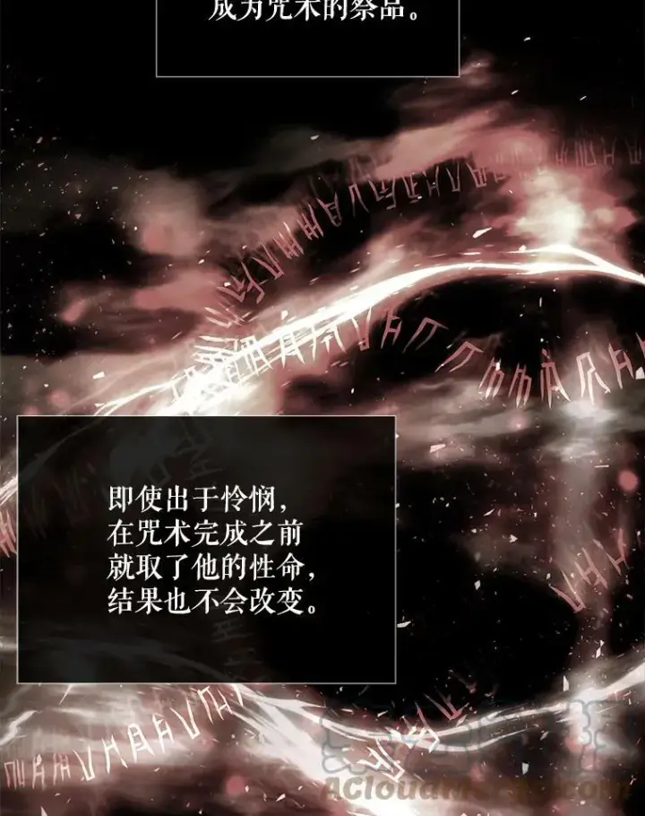 《夏洛特与五门徒》108.告白图19