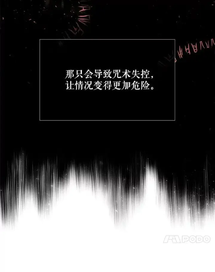 《夏洛特与五门徒》108.告白图21