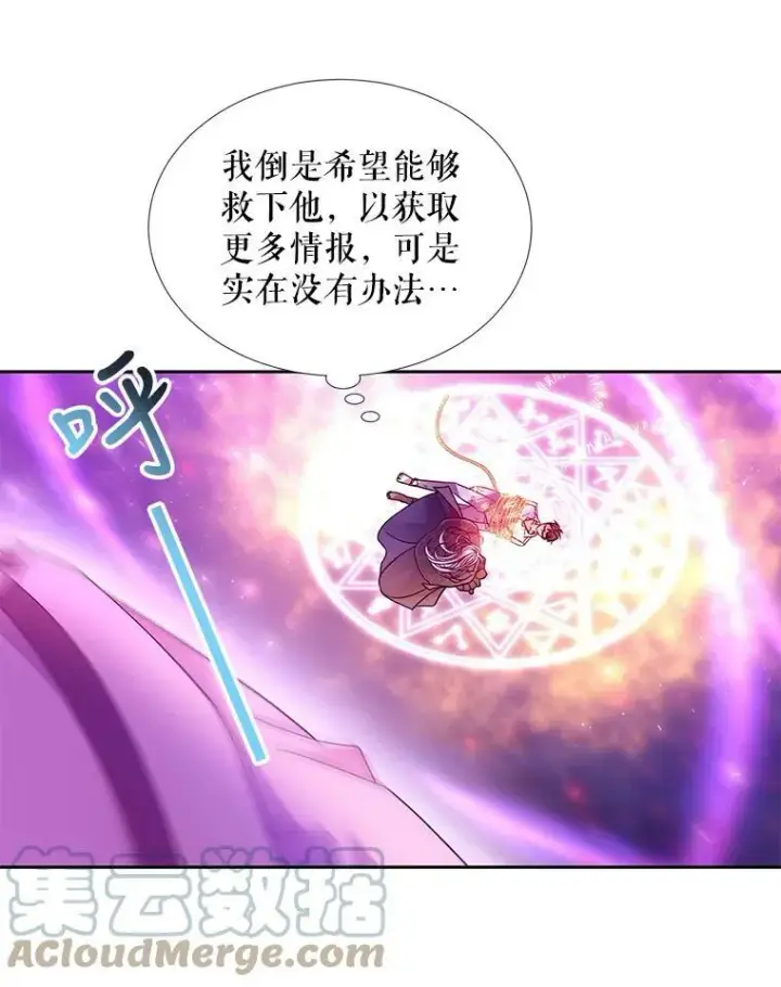 《夏洛特与五门徒》108.告白图22