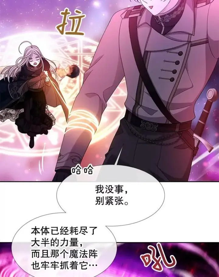 《夏洛特与五门徒》108.告白图24