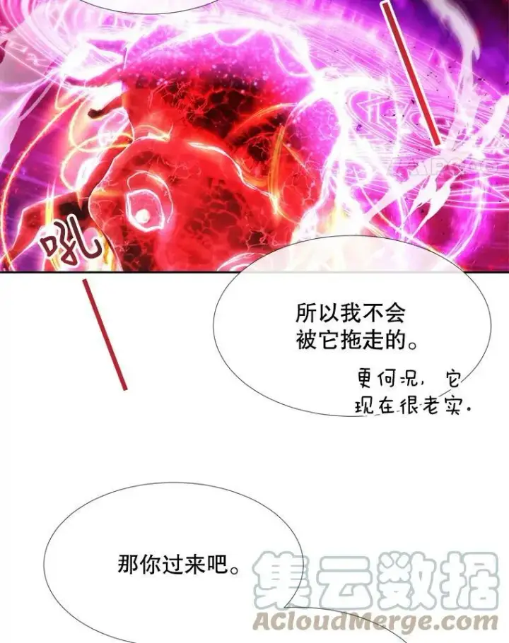 《夏洛特与五门徒》108.告白图25