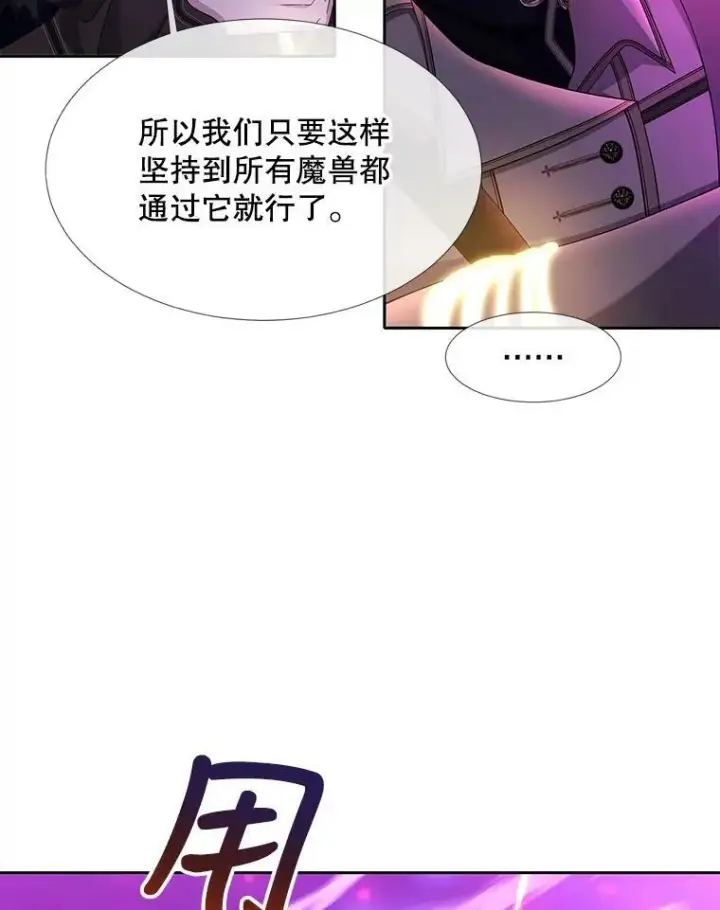 《夏洛特与五门徒》108.告白图27