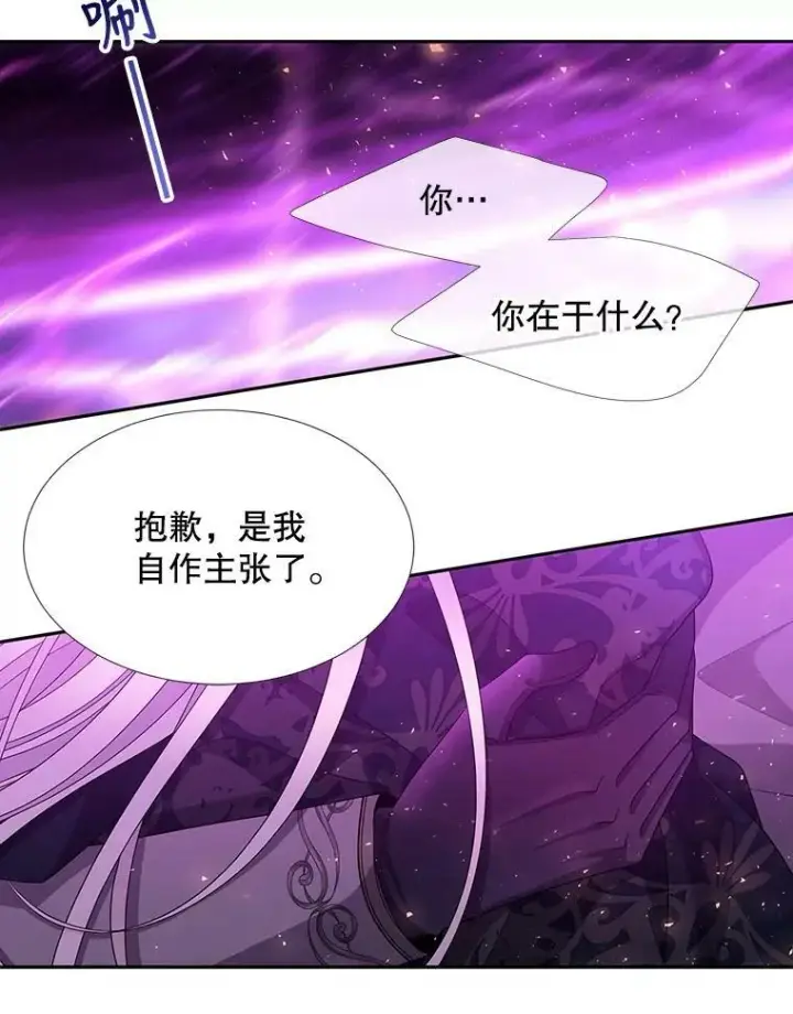 《夏洛特与五门徒》108.告白图29