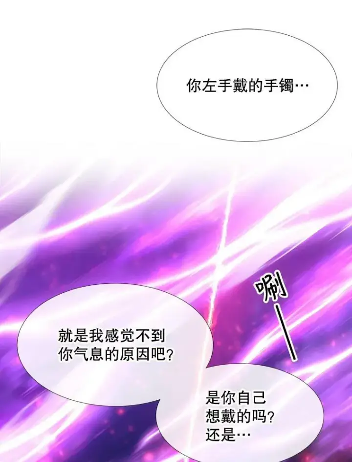 《夏洛特与五门徒》108.告白图30